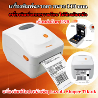 เครื่องพิมพ์ฉลากยา